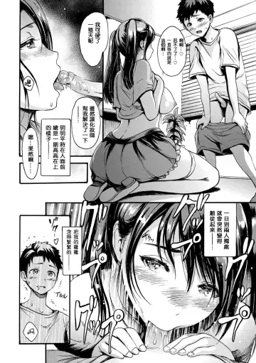 [E-musu Aki] Shitakute Shitakute (decensored) Fhentai - Page 116