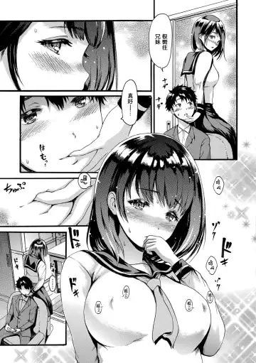 [E-musu Aki] Shitakute Shitakute (decensored) Fhentai - Page 145