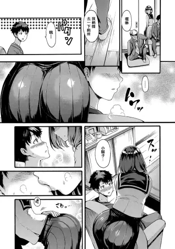 [E-musu Aki] Shitakute Shitakute (decensored) Fhentai - Page 147