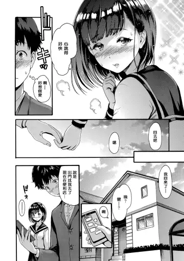 [E-musu Aki] Shitakute Shitakute (decensored) Fhentai - Page 156