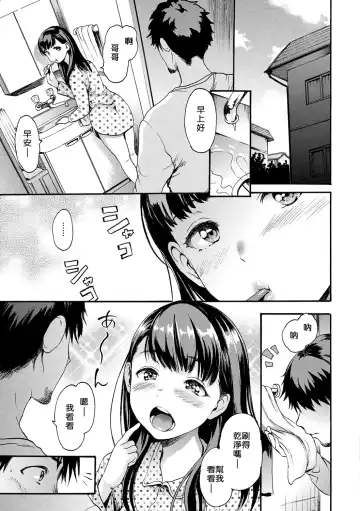 [E-musu Aki] Shitakute Shitakute (decensored) Fhentai - Page 16