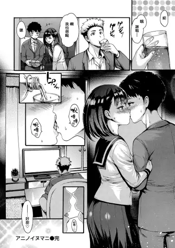 [E-musu Aki] Shitakute Shitakute (decensored) Fhentai - Page 162