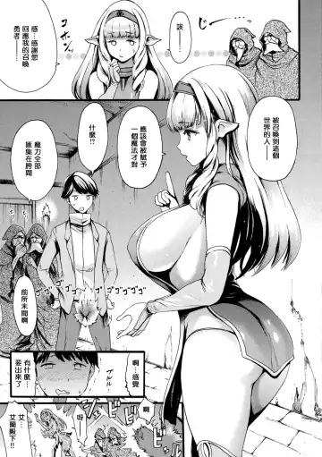 [E-musu Aki] Shitakute Shitakute (decensored) Fhentai - Page 167