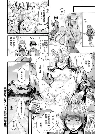 [E-musu Aki] Shitakute Shitakute (decensored) Fhentai - Page 184