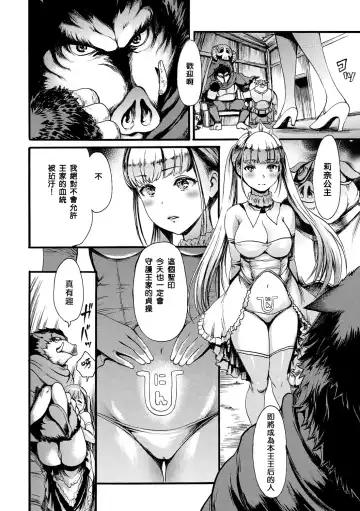 [E-musu Aki] Shitakute Shitakute (decensored) Fhentai - Page 188