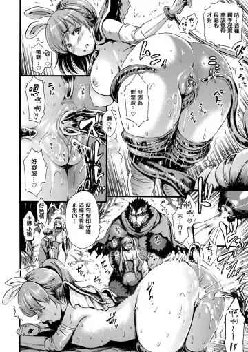 [E-musu Aki] Shitakute Shitakute (decensored) Fhentai - Page 196