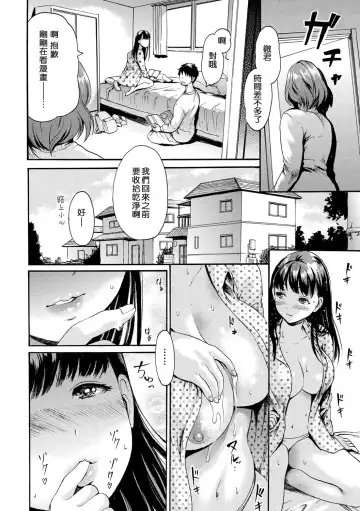 [E-musu Aki] Shitakute Shitakute (decensored) Fhentai - Page 27
