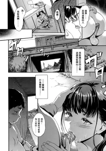 [E-musu Aki] Shitakute Shitakute (decensored) Fhentai - Page 46