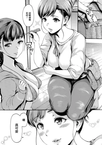 [E-musu Aki] Shitakute Shitakute (decensored) Fhentai - Page 80