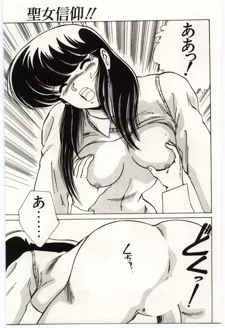 [Watanabe Yoshimasa] Ojousan Ki wo Tsukete Fhentai - Page 102