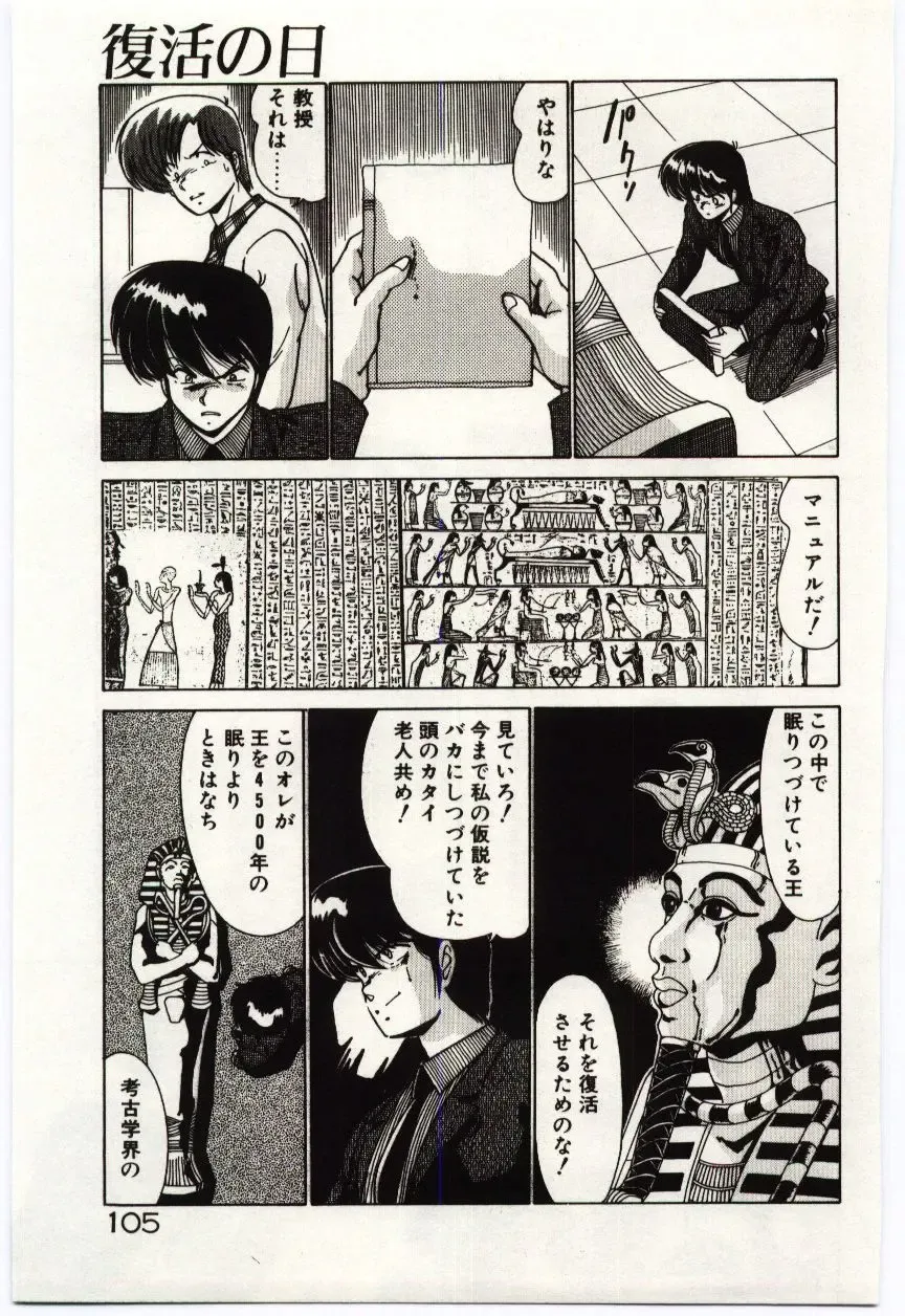 [Watanabe Yoshimasa] Ojousan Ki wo Tsukete Fhentai - Page 108