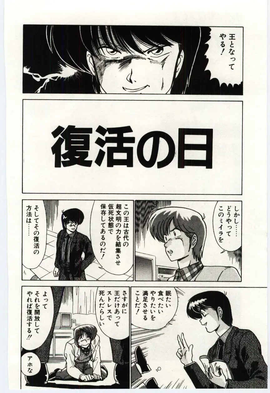 [Watanabe Yoshimasa] Ojousan Ki wo Tsukete Fhentai - Page 109