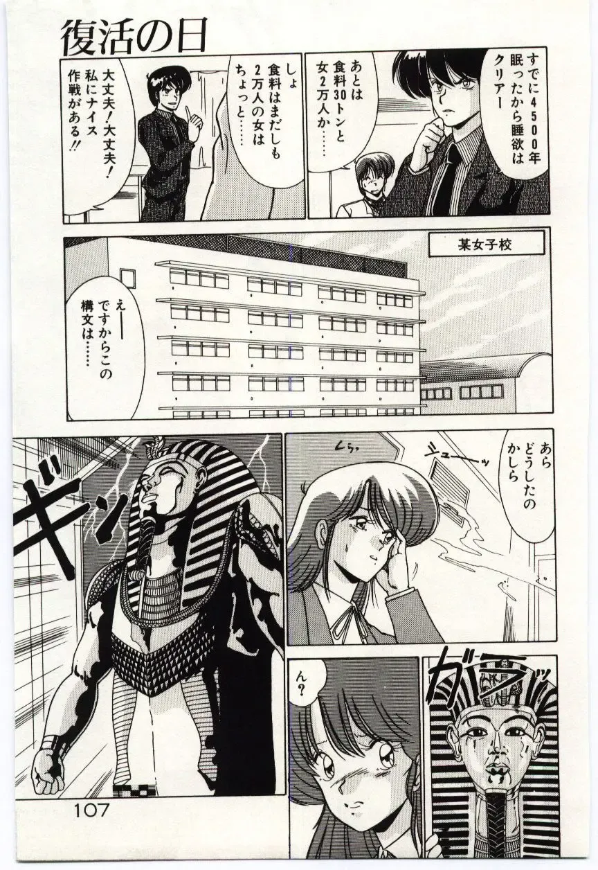 [Watanabe Yoshimasa] Ojousan Ki wo Tsukete Fhentai - Page 110