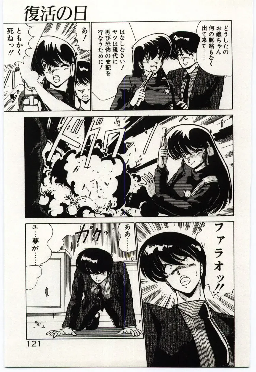 [Watanabe Yoshimasa] Ojousan Ki wo Tsukete Fhentai - Page 124