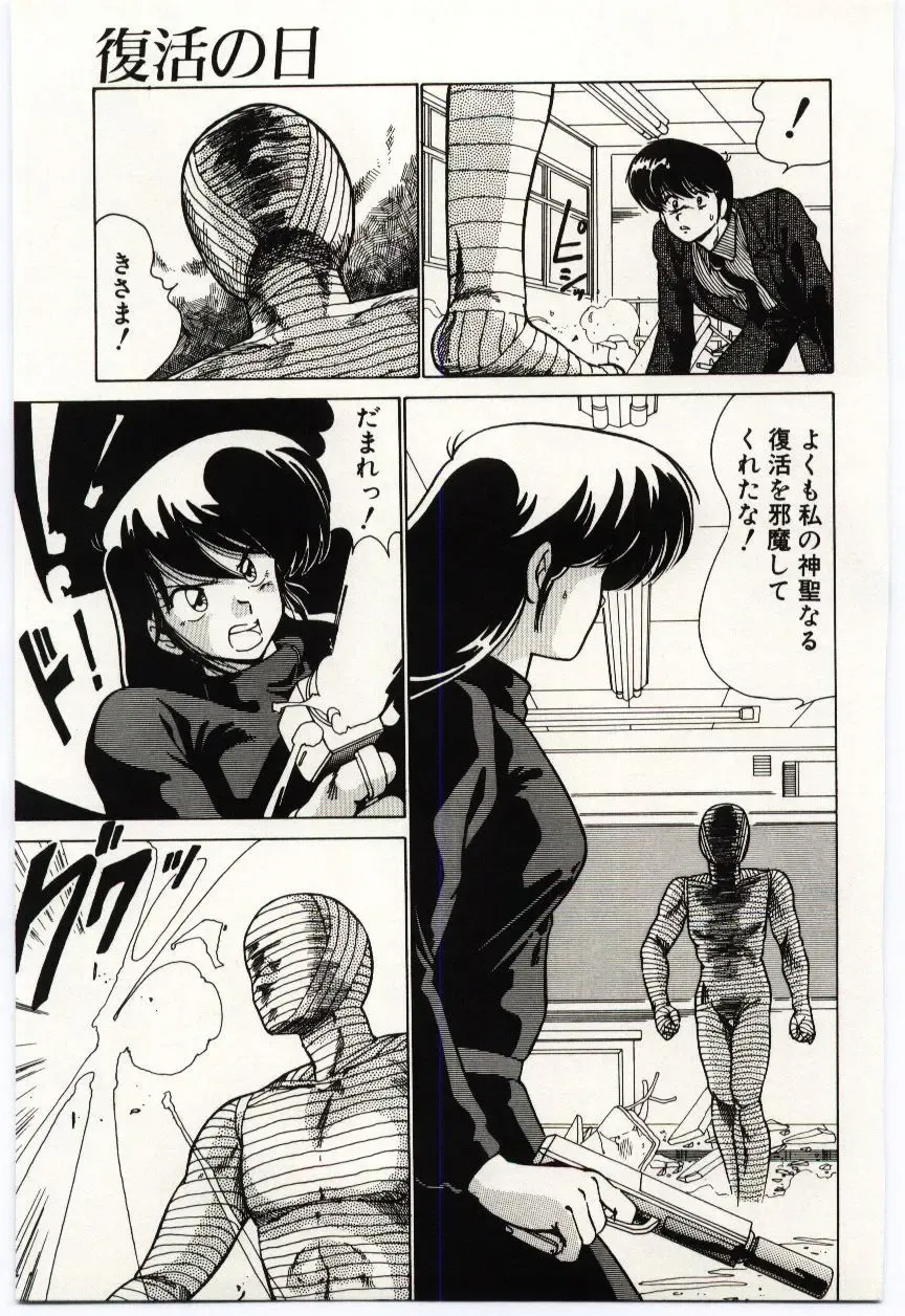 [Watanabe Yoshimasa] Ojousan Ki wo Tsukete Fhentai - Page 126