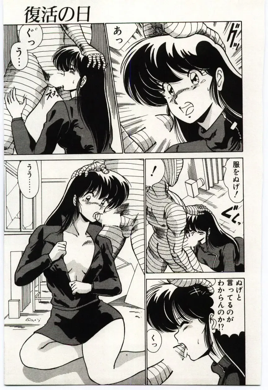 [Watanabe Yoshimasa] Ojousan Ki wo Tsukete Fhentai - Page 128