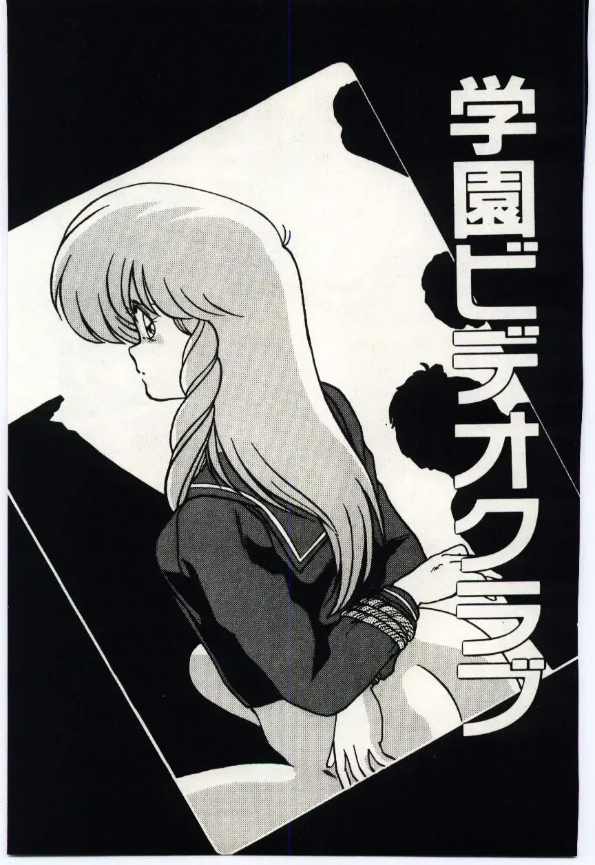 [Watanabe Yoshimasa] Ojousan Ki wo Tsukete Fhentai - Page 140