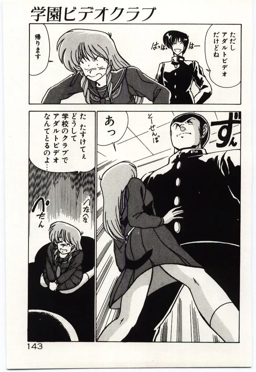 [Watanabe Yoshimasa] Ojousan Ki wo Tsukete Fhentai - Page 146