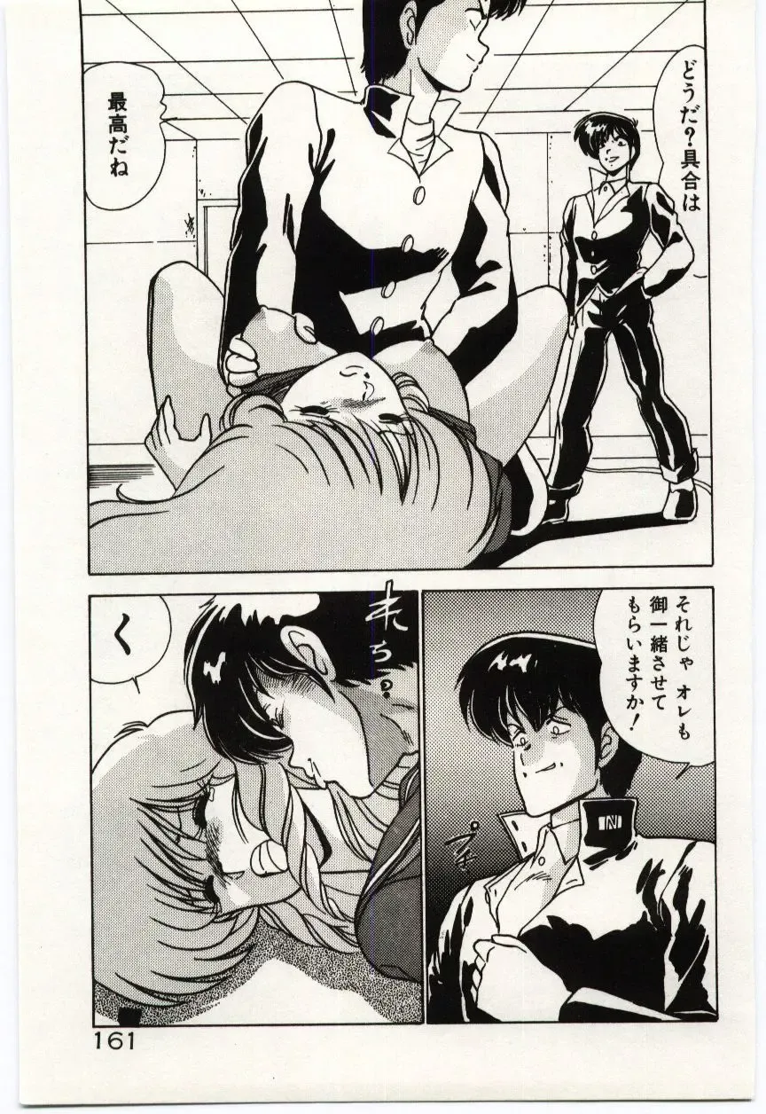 [Watanabe Yoshimasa] Ojousan Ki wo Tsukete Fhentai - Page 164