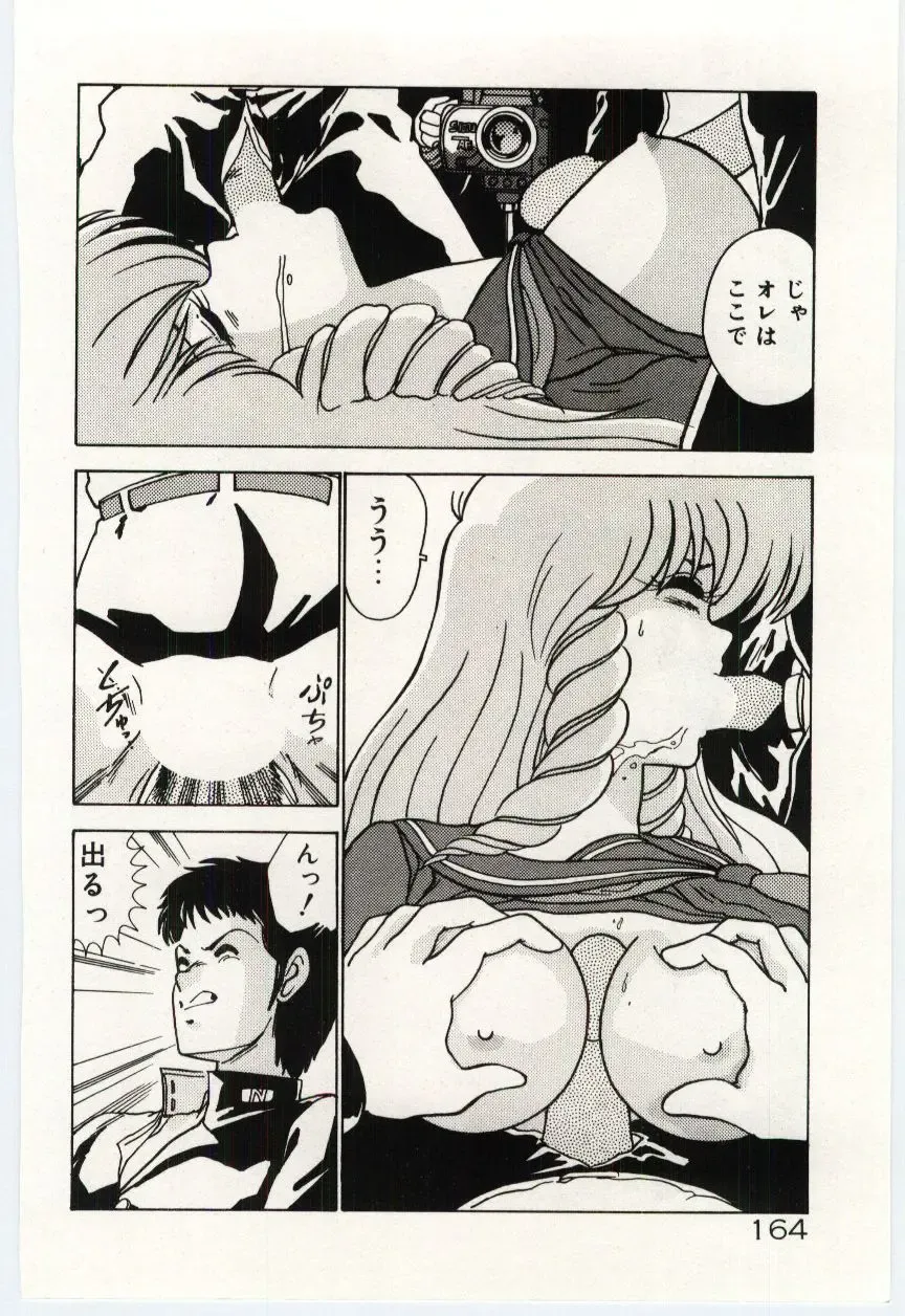 [Watanabe Yoshimasa] Ojousan Ki wo Tsukete Fhentai - Page 167