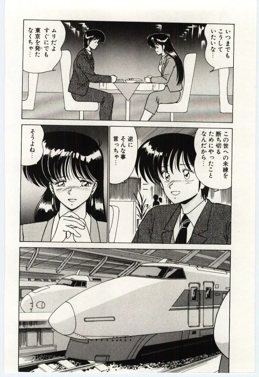 [Watanabe Yoshimasa] Ojousan Ki wo Tsukete Fhentai - Page 17