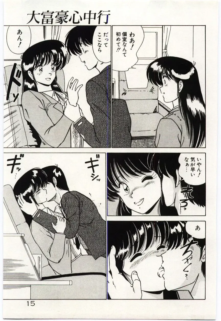 [Watanabe Yoshimasa] Ojousan Ki wo Tsukete Fhentai - Page 18