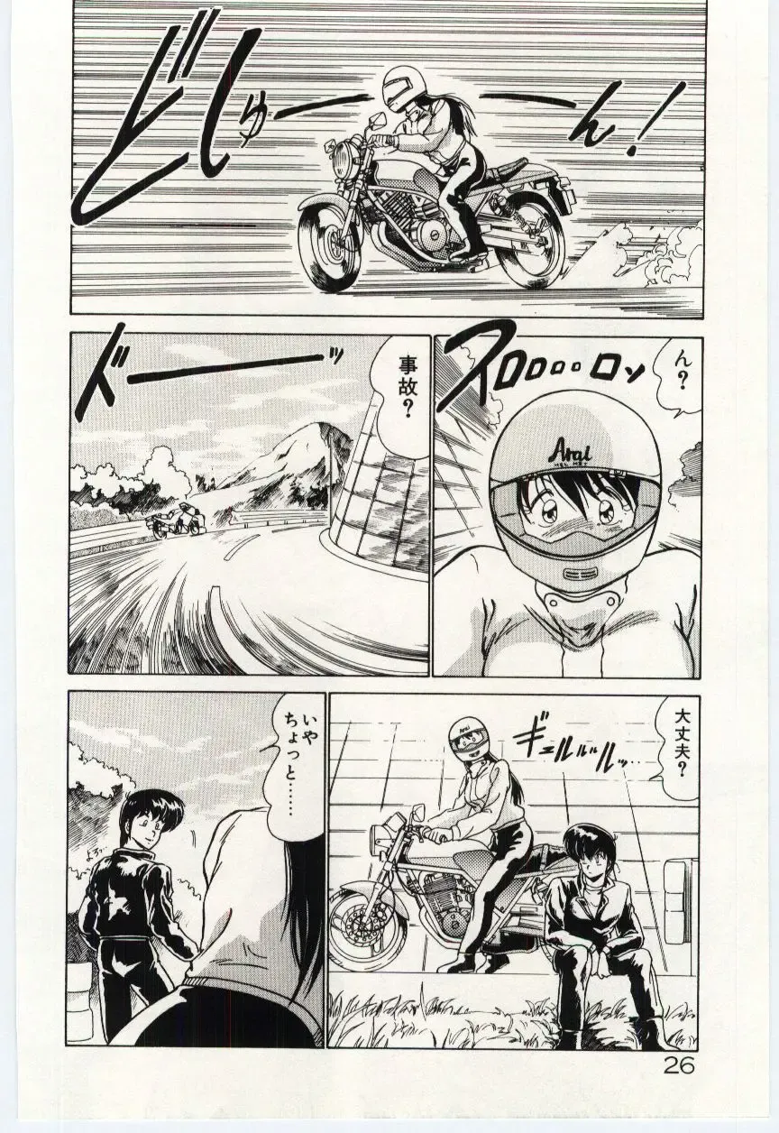 [Watanabe Yoshimasa] Ojousan Ki wo Tsukete Fhentai - Page 29