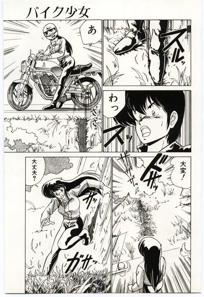 [Watanabe Yoshimasa] Ojousan Ki wo Tsukete Fhentai - Page 30