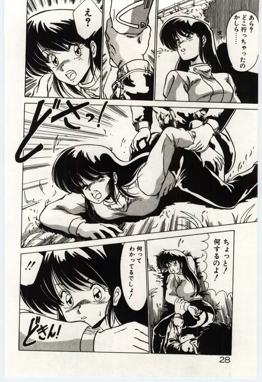 [Watanabe Yoshimasa] Ojousan Ki wo Tsukete Fhentai - Page 31