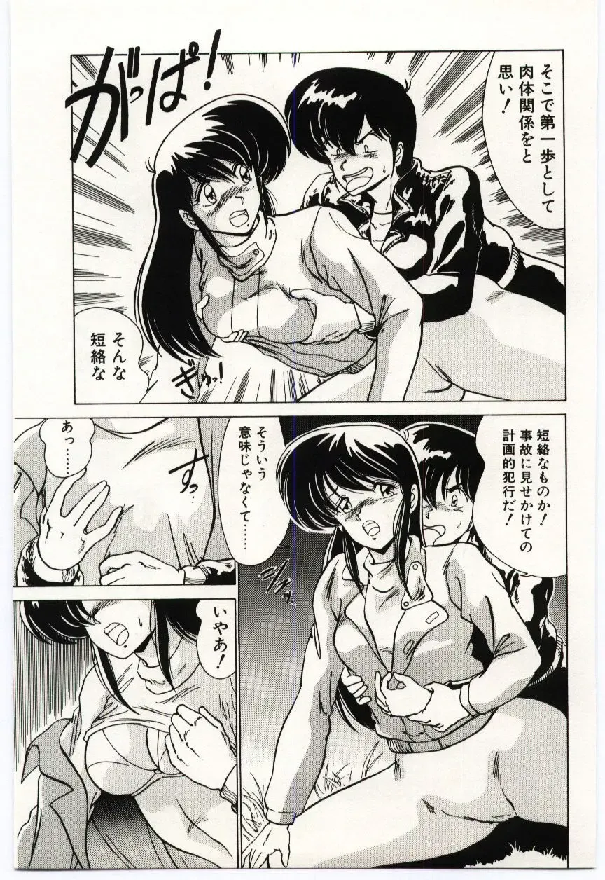 [Watanabe Yoshimasa] Ojousan Ki wo Tsukete Fhentai - Page 34