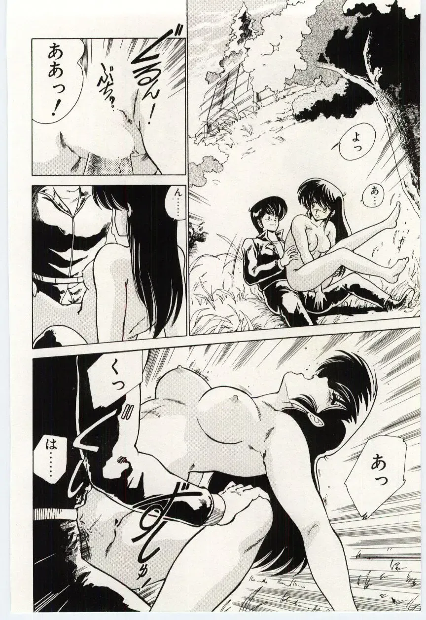 [Watanabe Yoshimasa] Ojousan Ki wo Tsukete Fhentai - Page 41