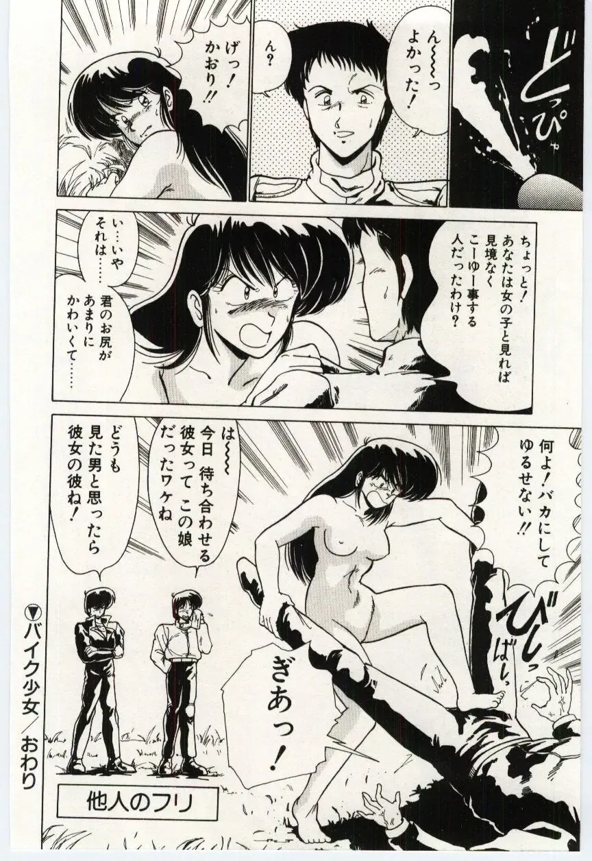 [Watanabe Yoshimasa] Ojousan Ki wo Tsukete Fhentai - Page 47