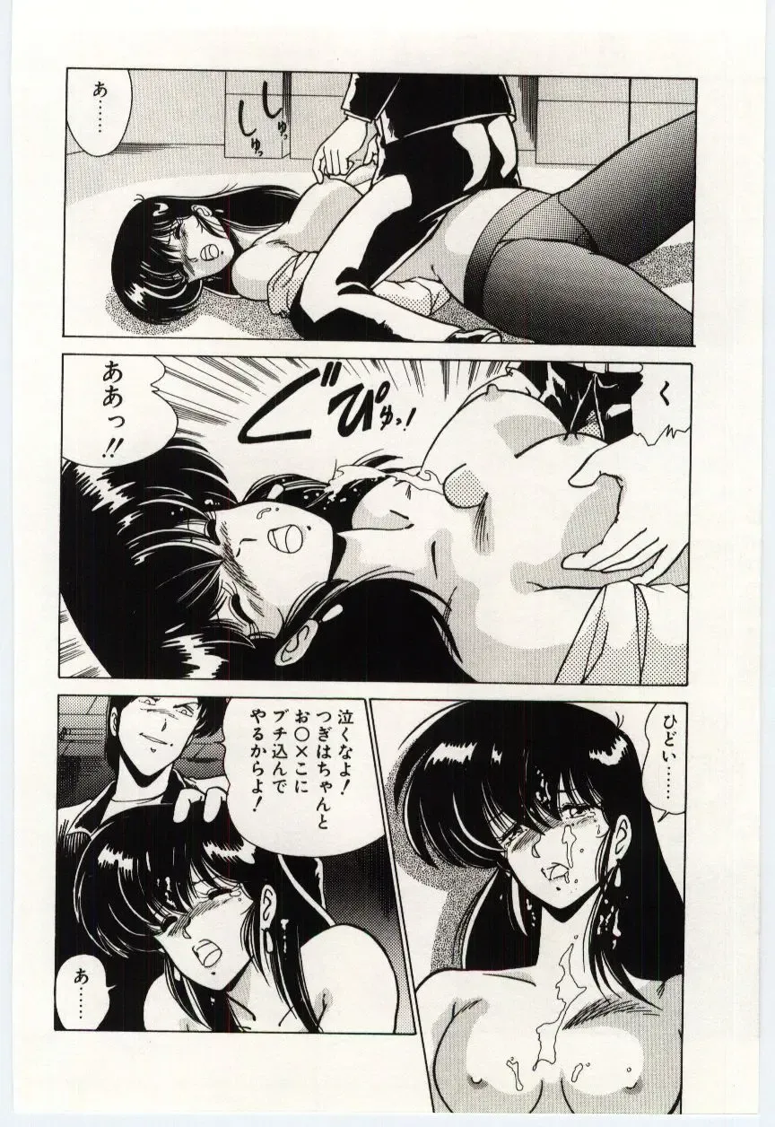 [Watanabe Yoshimasa] Ojousan Ki wo Tsukete Fhentai - Page 63