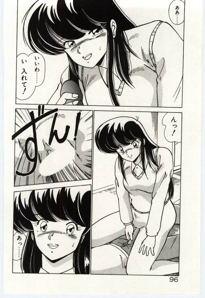 [Watanabe Yoshimasa] Ojousan Ki wo Tsukete Fhentai - Page 99