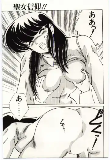 [Watanabe Yoshimasa] Ojousan Ki wo Tsukete Fhentai - Page 102