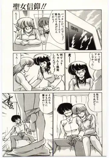 [Watanabe Yoshimasa] Ojousan Ki wo Tsukete Fhentai - Page 104