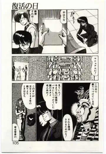 [Watanabe Yoshimasa] Ojousan Ki wo Tsukete Fhentai - Page 108