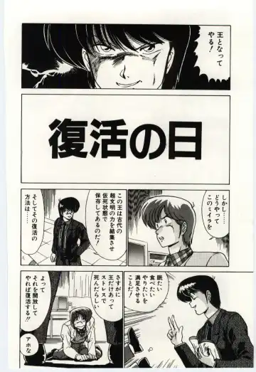 [Watanabe Yoshimasa] Ojousan Ki wo Tsukete Fhentai - Page 109