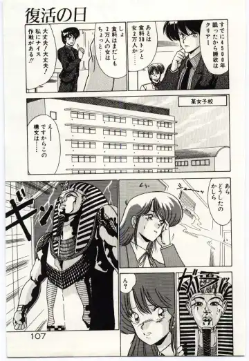 [Watanabe Yoshimasa] Ojousan Ki wo Tsukete Fhentai - Page 110