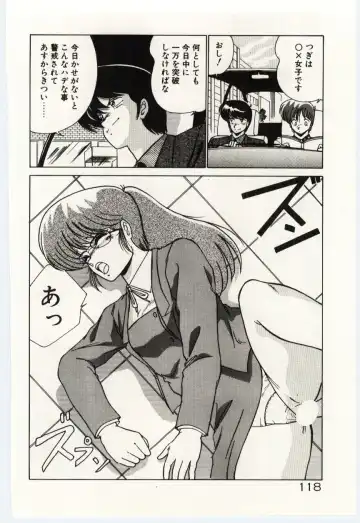 [Watanabe Yoshimasa] Ojousan Ki wo Tsukete Fhentai - Page 121