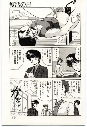 [Watanabe Yoshimasa] Ojousan Ki wo Tsukete Fhentai - Page 122