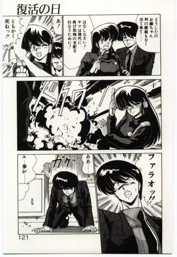 [Watanabe Yoshimasa] Ojousan Ki wo Tsukete Fhentai - Page 124