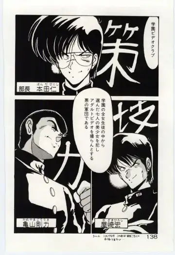 [Watanabe Yoshimasa] Ojousan Ki wo Tsukete Fhentai - Page 141