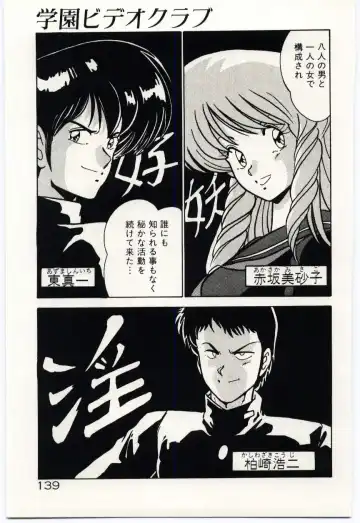 [Watanabe Yoshimasa] Ojousan Ki wo Tsukete Fhentai - Page 142