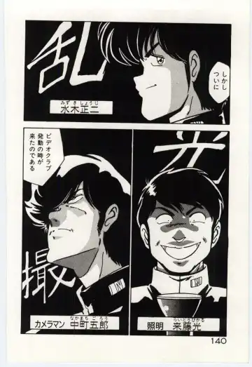 [Watanabe Yoshimasa] Ojousan Ki wo Tsukete Fhentai - Page 143