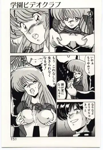 [Watanabe Yoshimasa] Ojousan Ki wo Tsukete Fhentai - Page 154