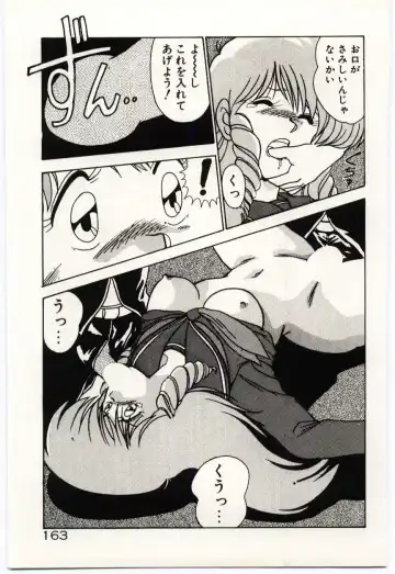 [Watanabe Yoshimasa] Ojousan Ki wo Tsukete Fhentai - Page 166