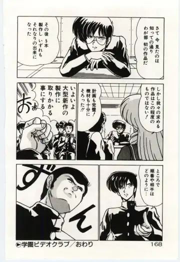 [Watanabe Yoshimasa] Ojousan Ki wo Tsukete Fhentai - Page 171