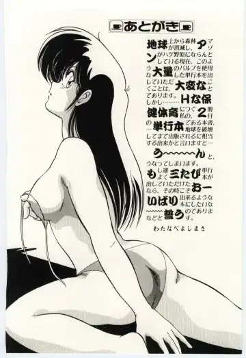 [Watanabe Yoshimasa] Ojousan Ki wo Tsukete Fhentai - Page 173