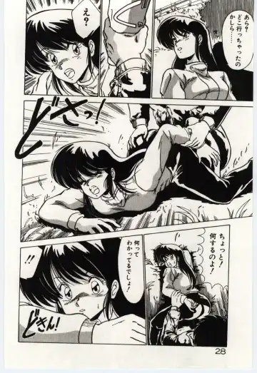 [Watanabe Yoshimasa] Ojousan Ki wo Tsukete Fhentai - Page 31